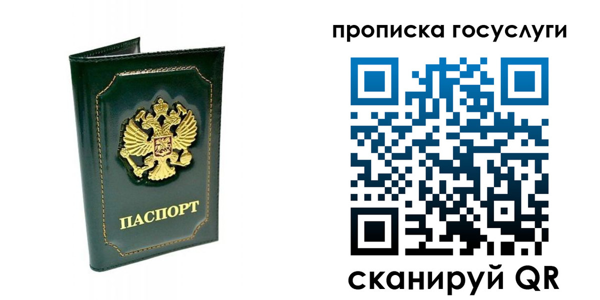 прописка в квартире в Тутаеве