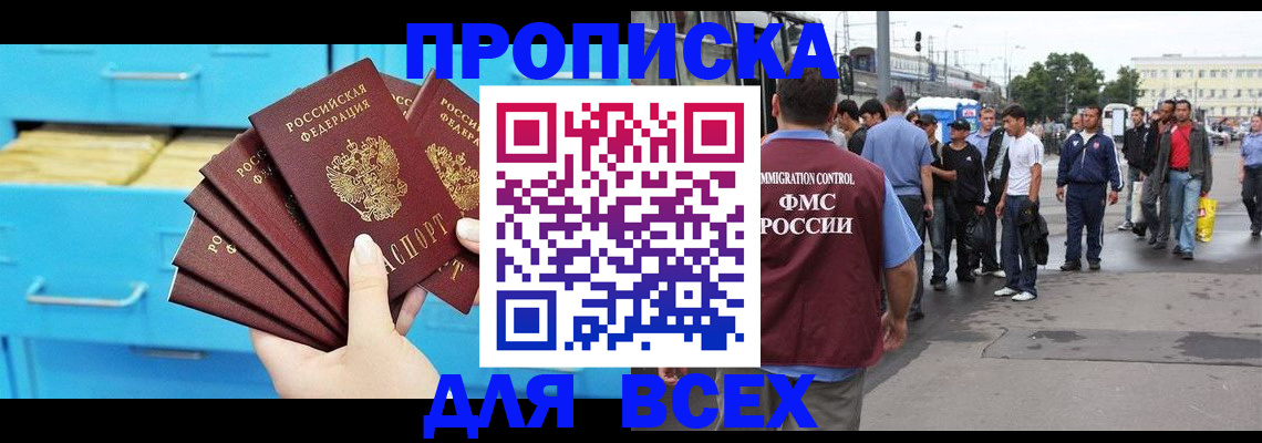 прописка ребенка в Тутаеве