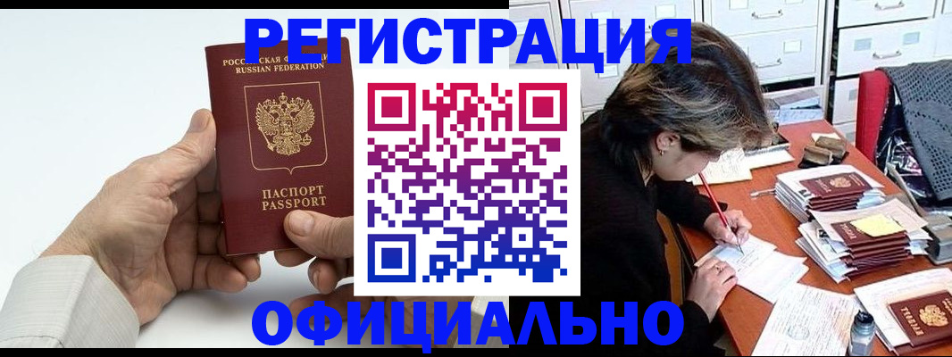 прописка для кредита в Тутаеве