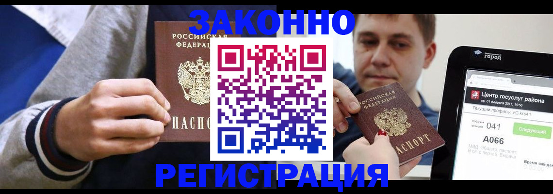 купить прописку в Тутаеве