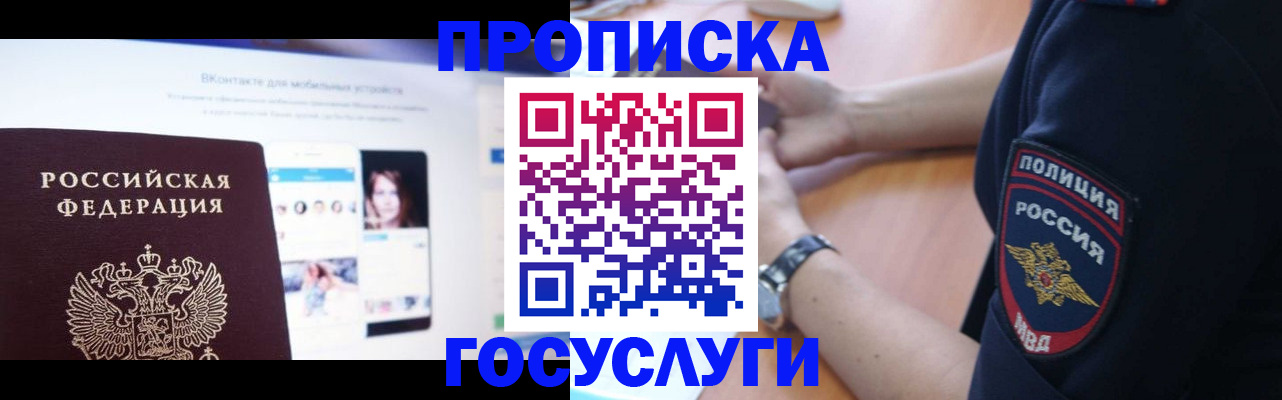 временная регистрация для школы в Тутаеве