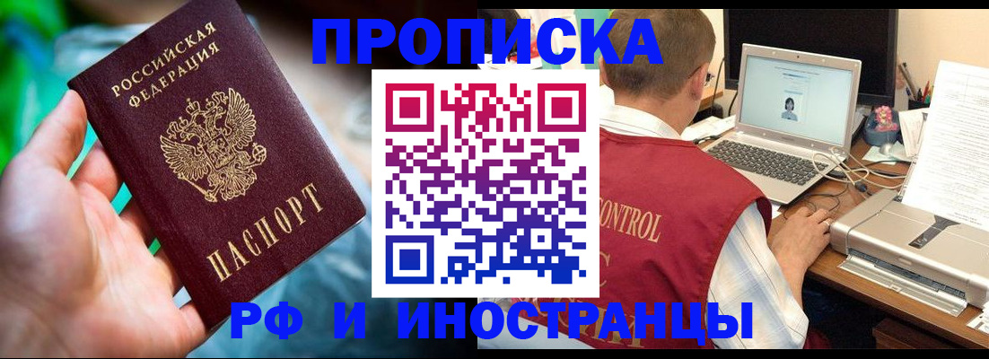 прописка для военкомата в Тутаеве
