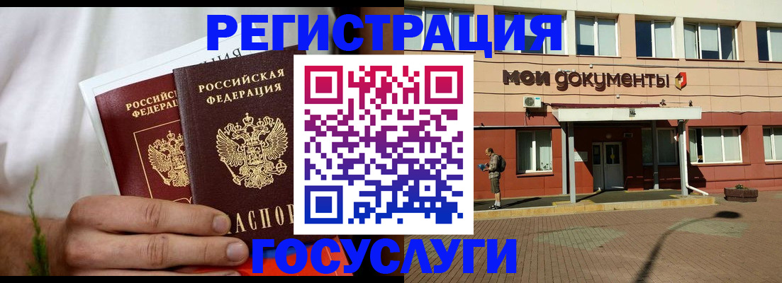 регистрация в Тутаеве