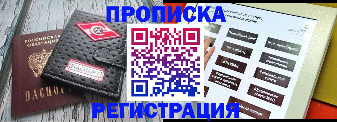 временная регистрация для всех в Тутаеве